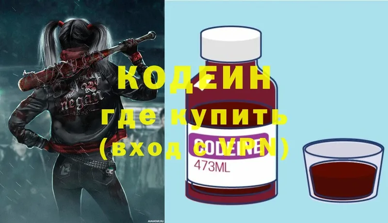 Кодеиновый сироп Lean напиток Lean (лин)  Кирс 