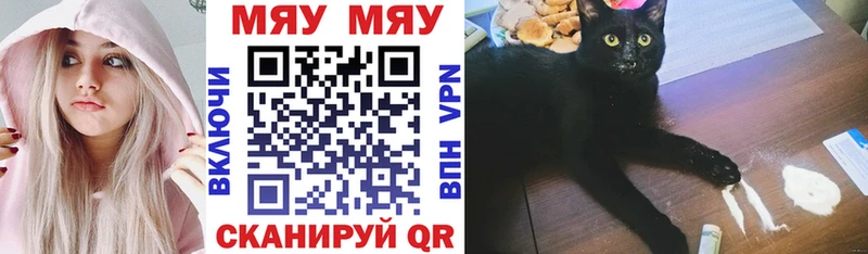 Мефедрон mephedrone наркота МЕГА зеркало Кирс