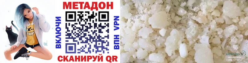 МЕТАДОН кристалл Кирс